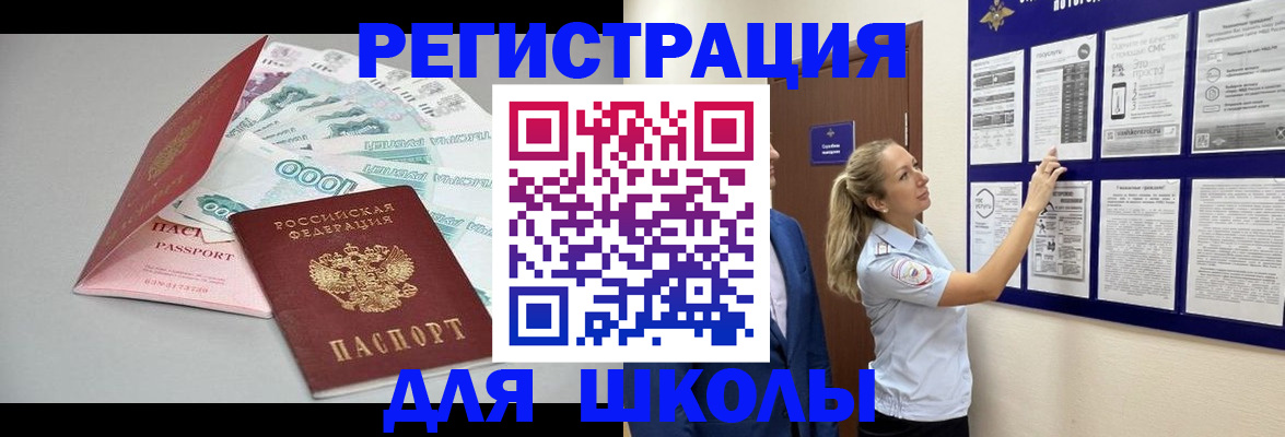 регистрация для дет. сада в Далматово