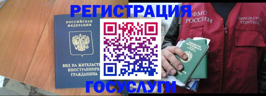 временная регистрация для школы в Далматово