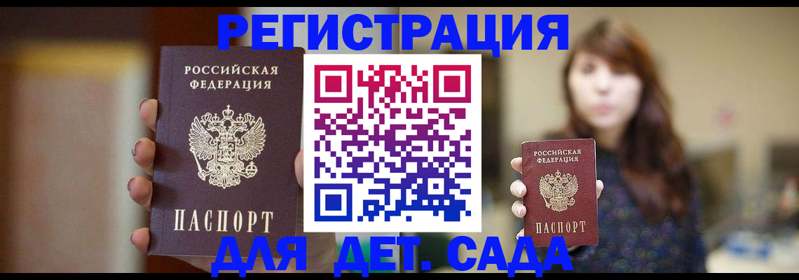 временная регистрация в Далматово